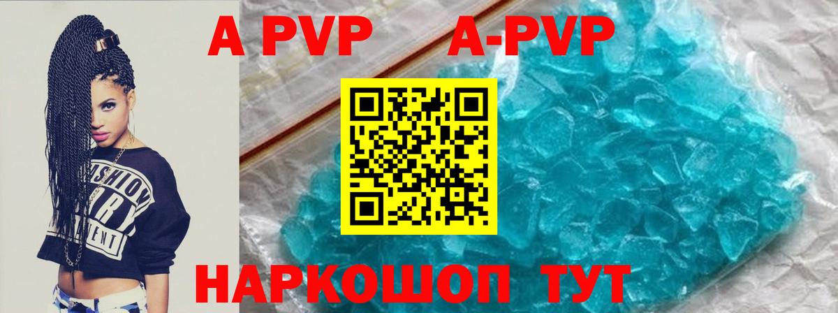 Alfa_PVP Соль  Alpha-PVP  Вход с VPN  Воткинск  Альфа ПВП крисы CK 