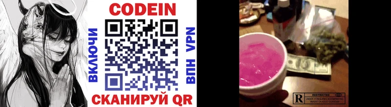 Кодеин напиток Lean (лин) хочу наркоту Воткинск