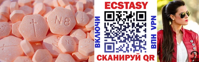 ЭКСТАЗИ 250 мг Воткинск