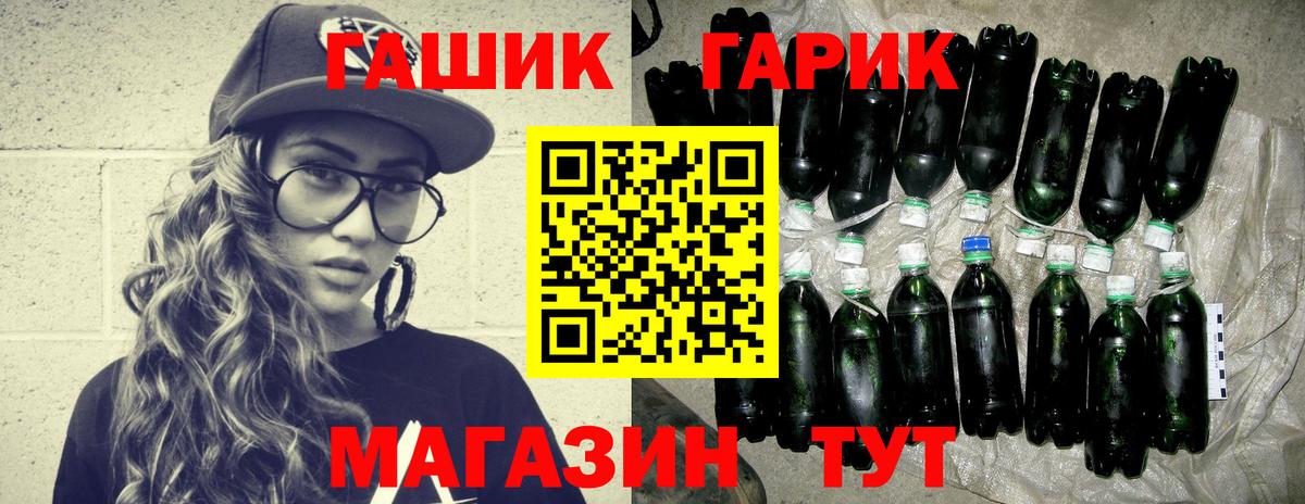 ГАШ hashish Воткинск