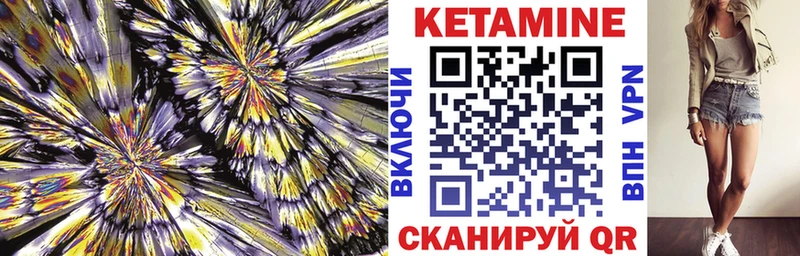 блэк спрут   Воткинск  Кетамин VHQ 