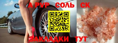 молекула духа Кумертау