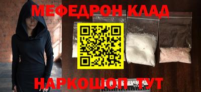 мефедрон мука Кунгур
