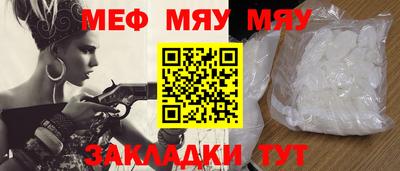 мефедрон мука Кунгур