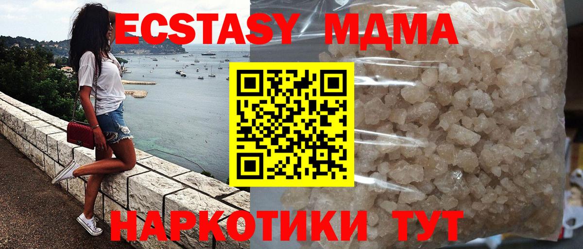 МДМА VHQ  Вход с VPN  MDMA  Воткинск 
