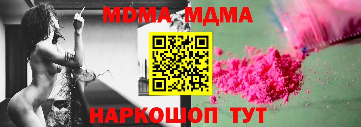 MDMA crystal Воткинск