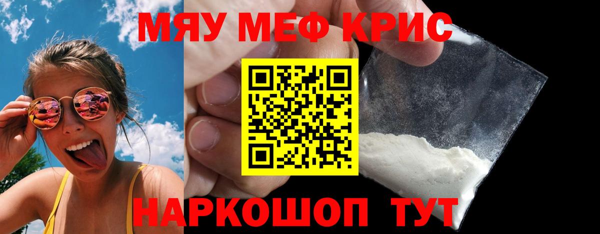 Мефедрон VHQ  МЯУ-МЯУ  Мефедрон  Вход с VPN  Воткинск 