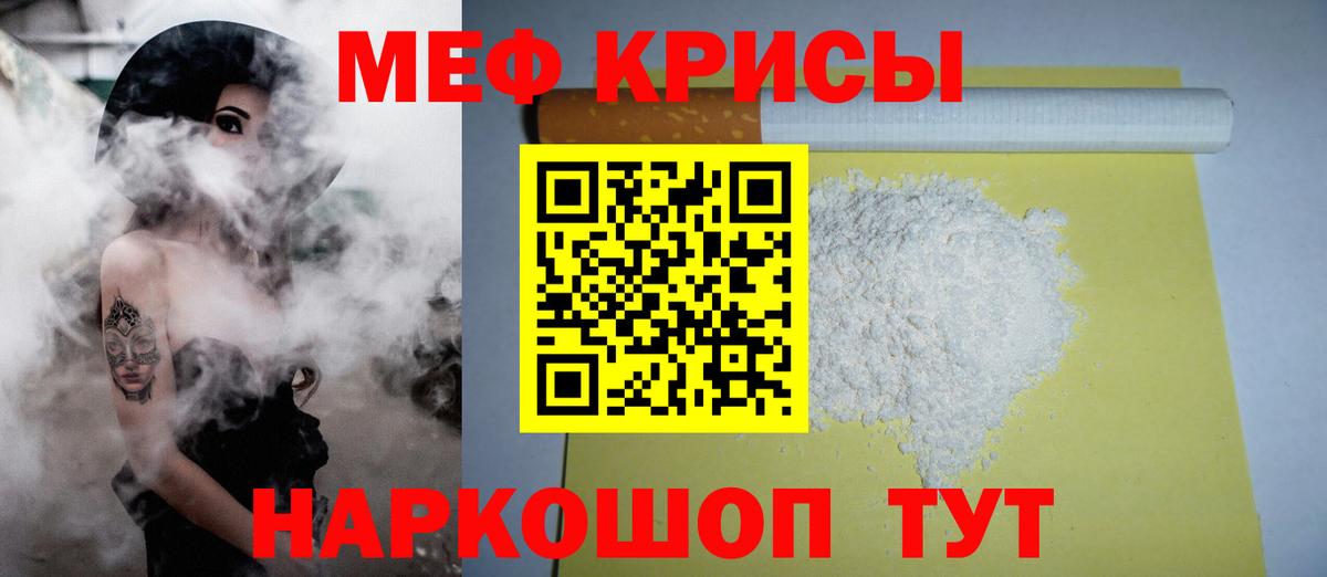 Меф мука Воткинск