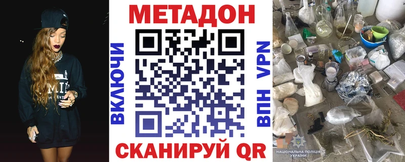 МЕТАДОН кристалл  где продают   Воткинск 