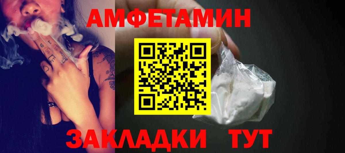 Первитин  Вход с VPN  Воткинск  Метамфетамин пудра 