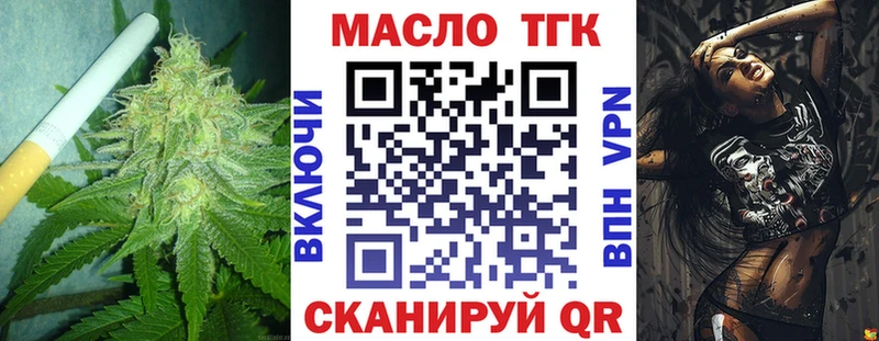 ТГК Wax Воткинск