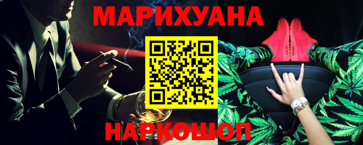Канабис семена  Конопля план  Бошки Шишки семена  Марихуана White Widow  Воткинск  Вход с VPN 
